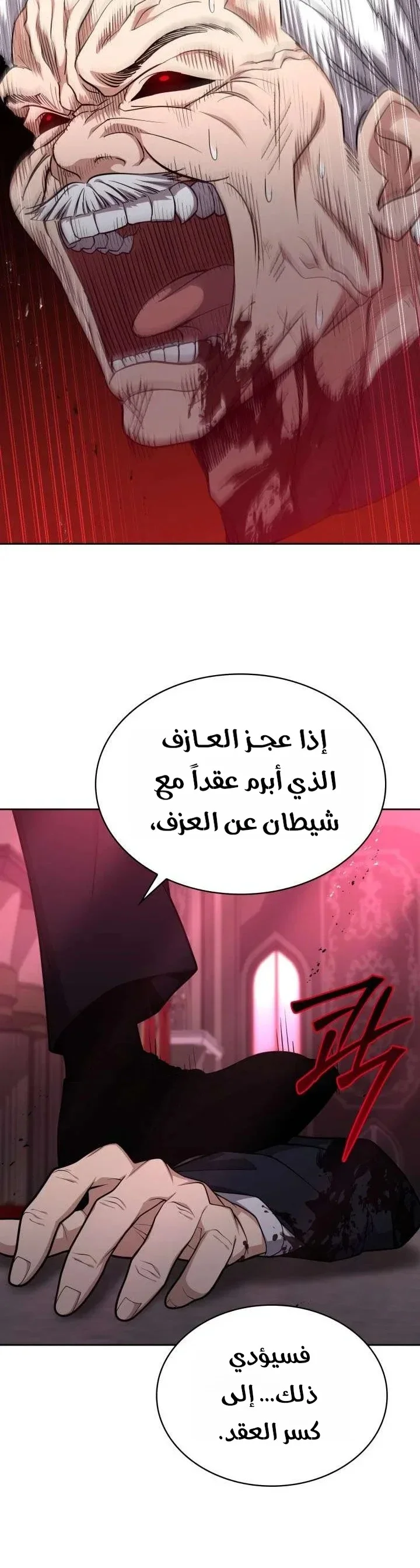 Read Kidnapped Dragons AR Manga Online
