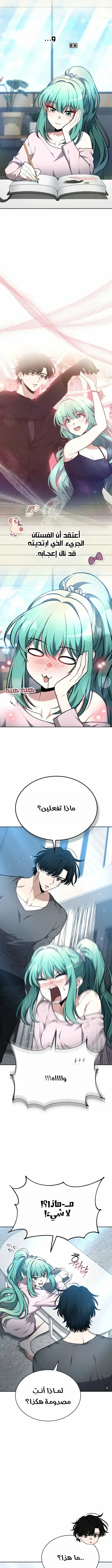 Read Kidnapped Dragons AR Manga Online