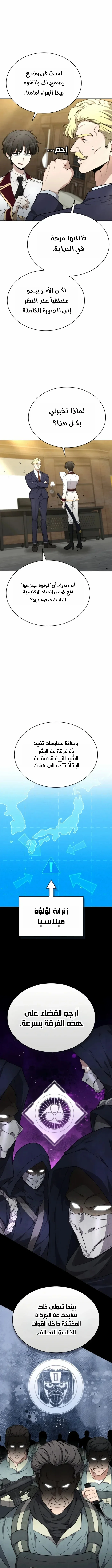 Read Kidnapped Dragons AR Manga Online