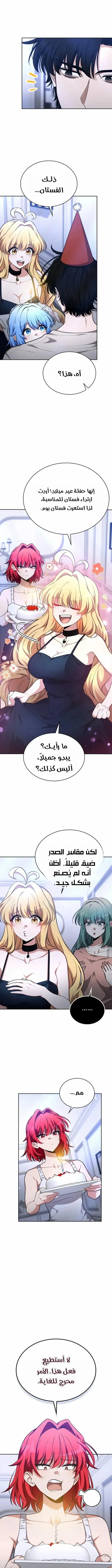 Read Kidnapped Dragons AR Manga Online