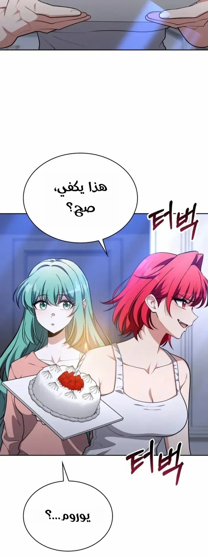 Read Kidnapped Dragons AR Manga Online