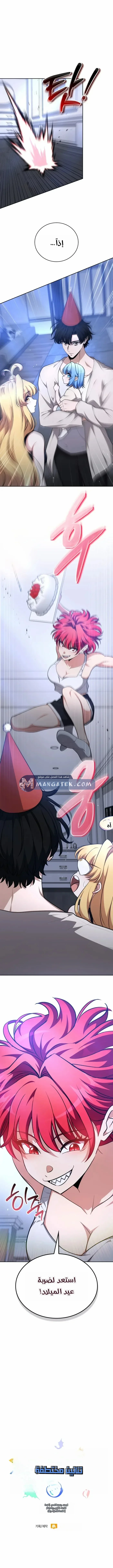 Read Kidnapped Dragons AR Manga Online