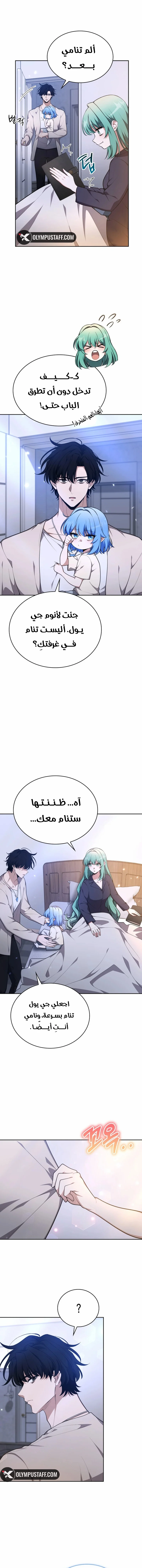 Read Kidnapped Dragons AR Manga Online