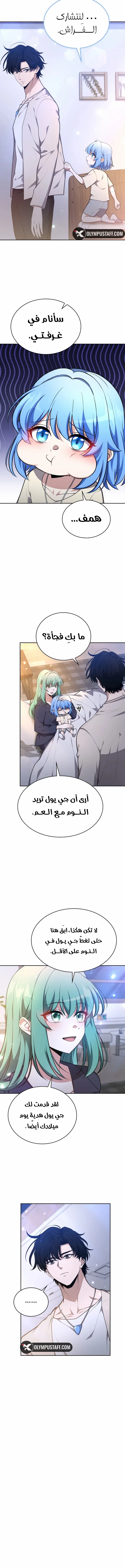Read Kidnapped Dragons AR Manga Online