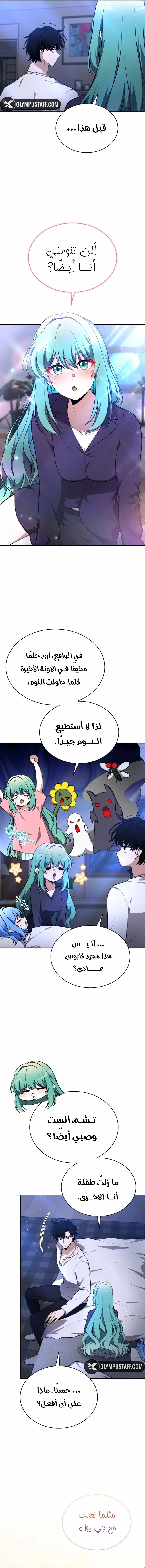 Read Kidnapped Dragons AR Manga Online