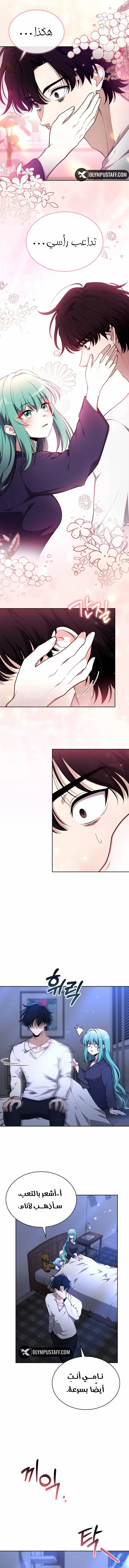 Read Kidnapped Dragons AR Manga Online