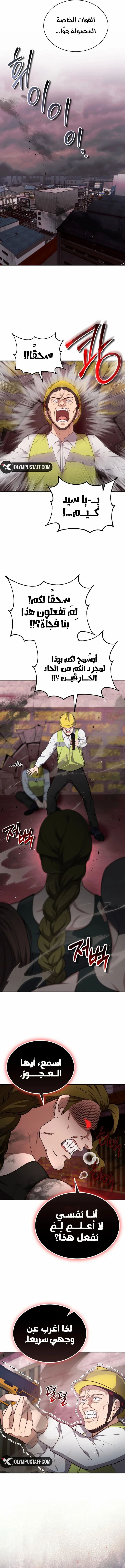 Read Kidnapped Dragons AR Manga Online