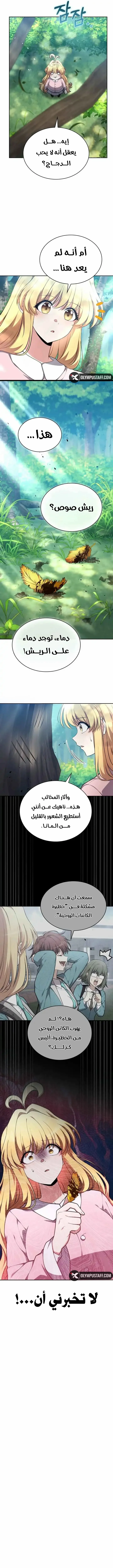 Read Kidnapped Dragons AR Manga Online