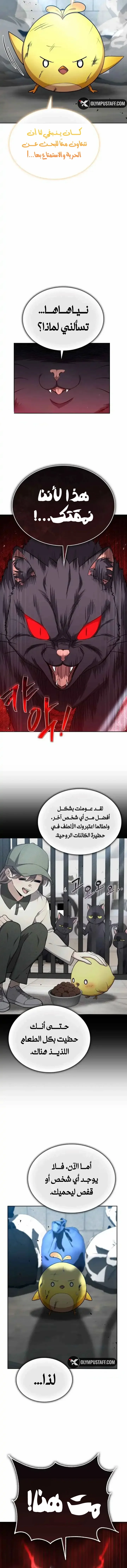 Read Kidnapped Dragons AR Manga Online