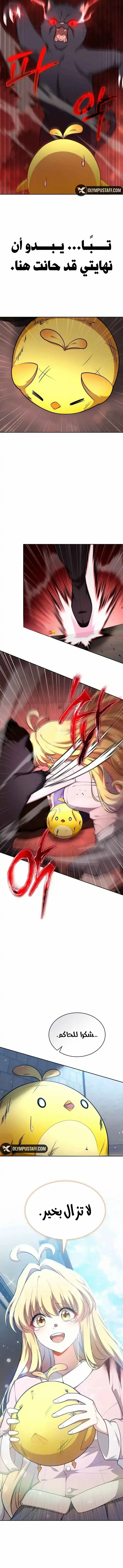 Read Kidnapped Dragons AR Manga Online