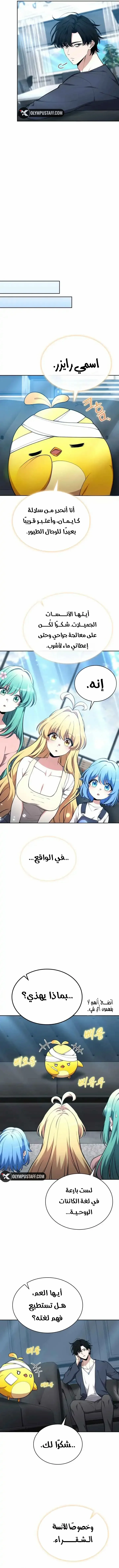 Read Kidnapped Dragons AR Manga Online