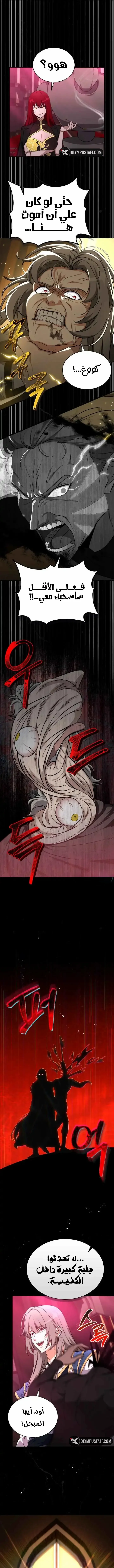 Read Kidnapped Dragons AR Manga Online