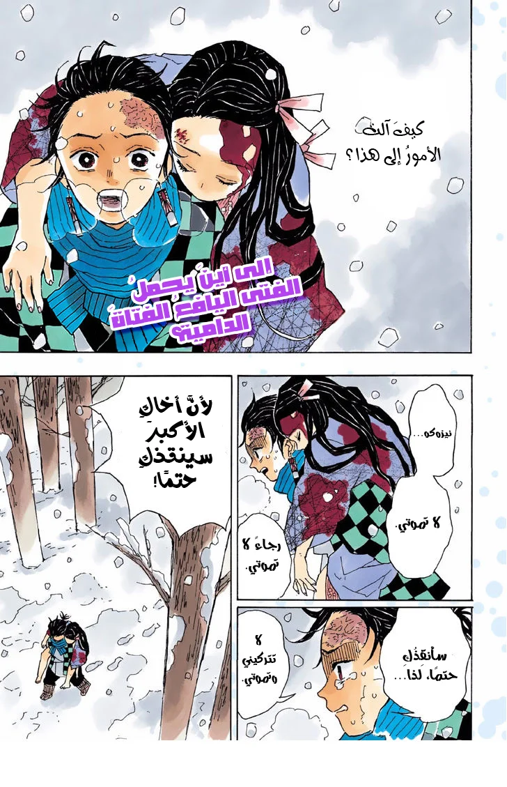 Read Kimetsu no Yaiba AR Manga Online