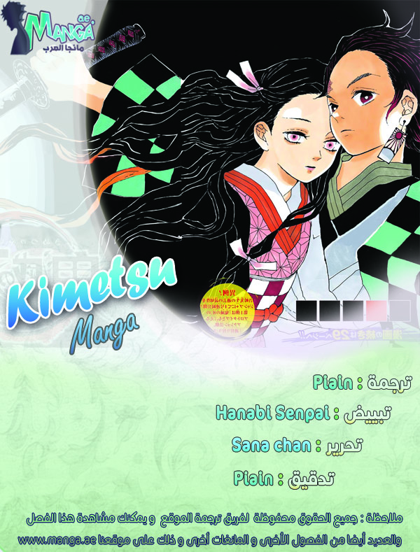Read Kimetsu no Yaiba AR Manga Online