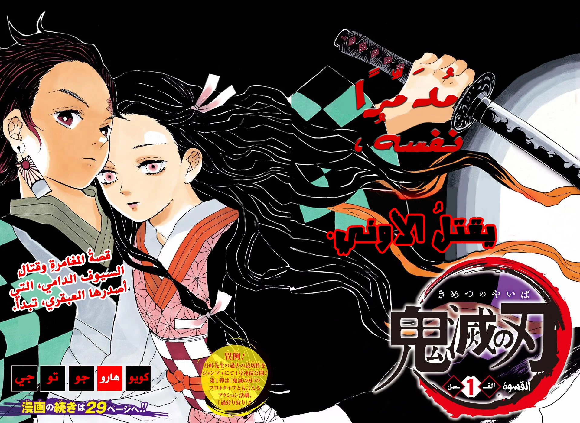 Read Kimetsu no Yaiba AR Manga Online