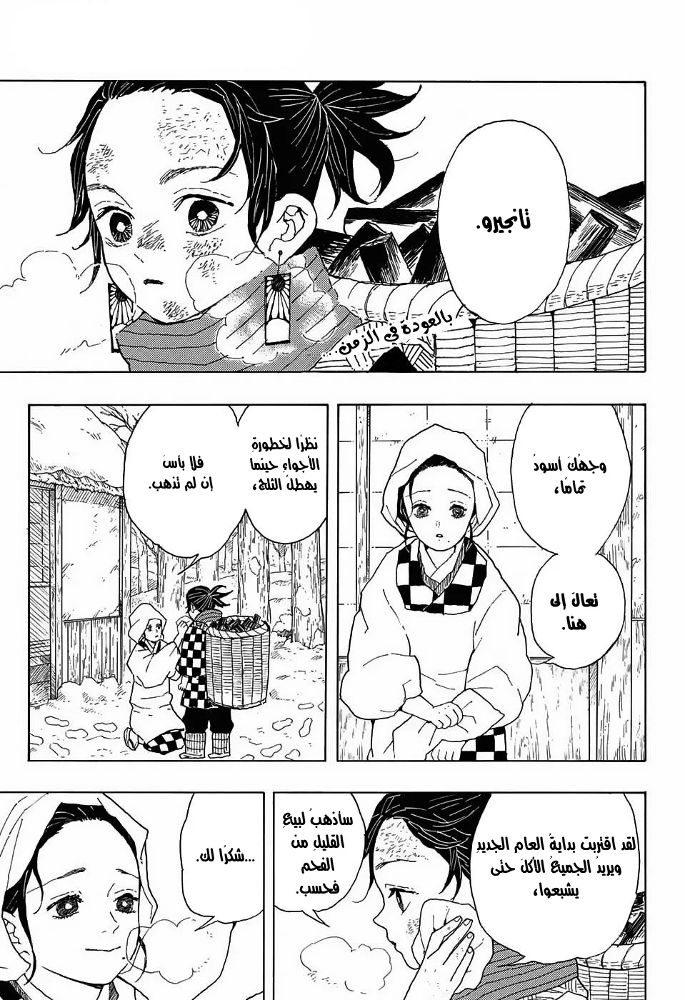 Read Kimetsu no Yaiba AR Manga Online