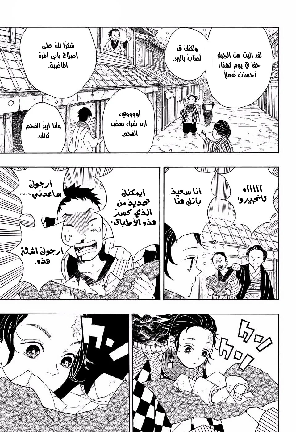 Read Kimetsu no Yaiba AR Manga Online