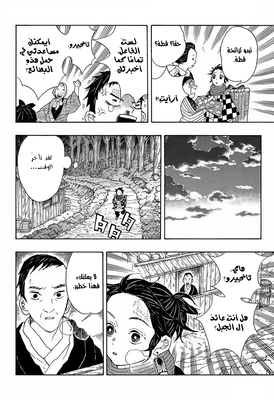 Read Kimetsu no Yaiba AR Manga Online