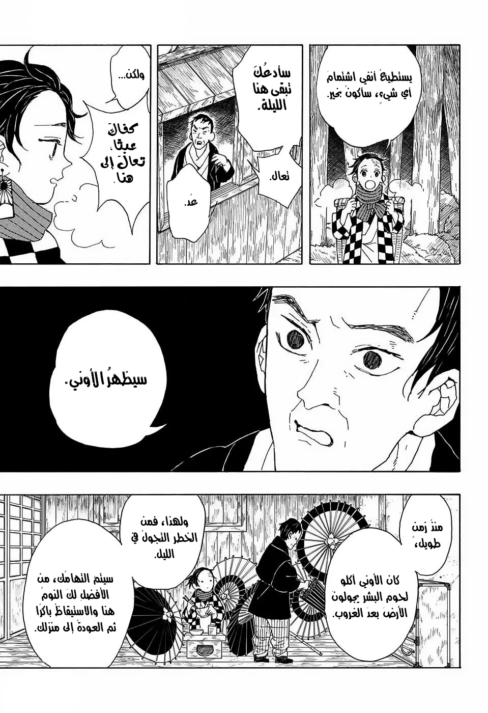 Read Kimetsu no Yaiba AR Manga Online