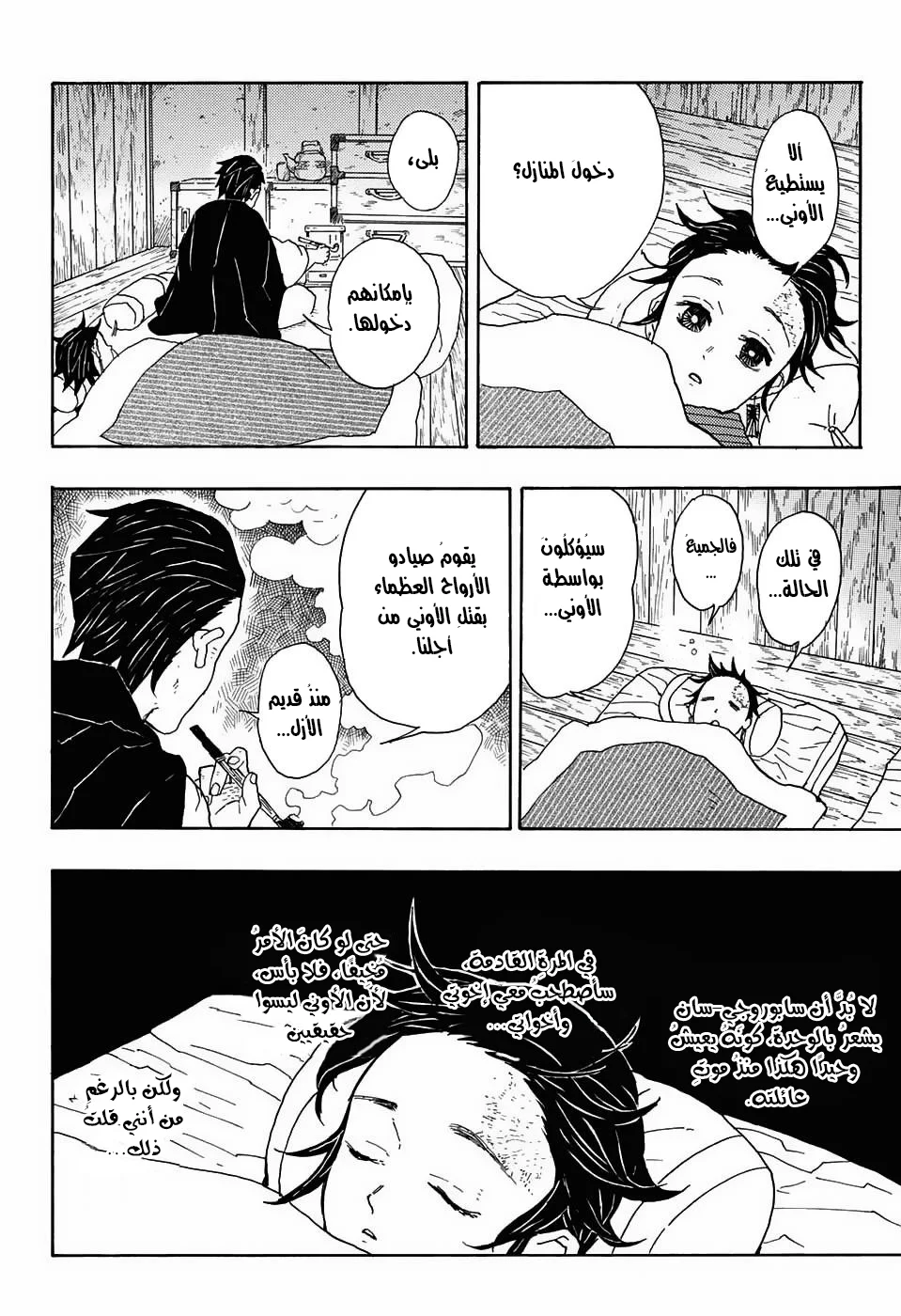 Read Kimetsu no Yaiba AR Manga Online