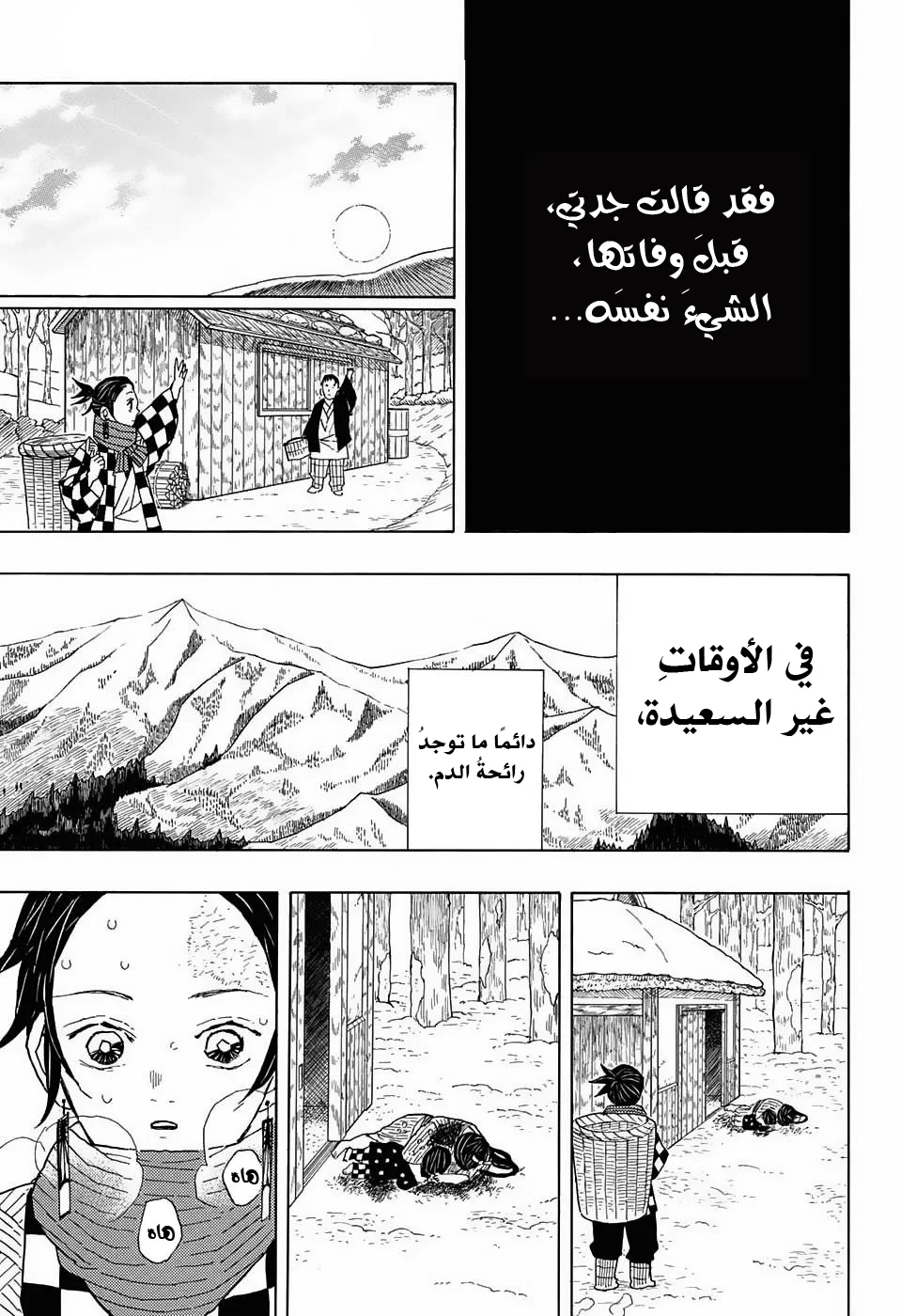 Read Kimetsu no Yaiba AR Manga Online