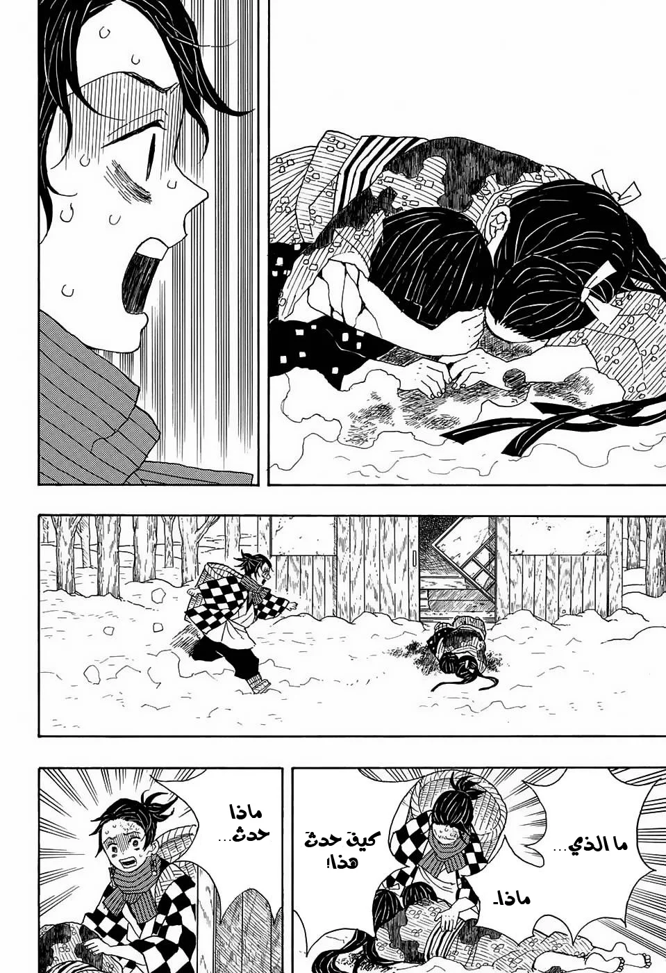 Read Kimetsu no Yaiba AR Manga Online