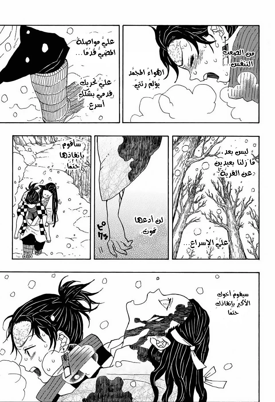 Read Kimetsu no Yaiba AR Manga Online