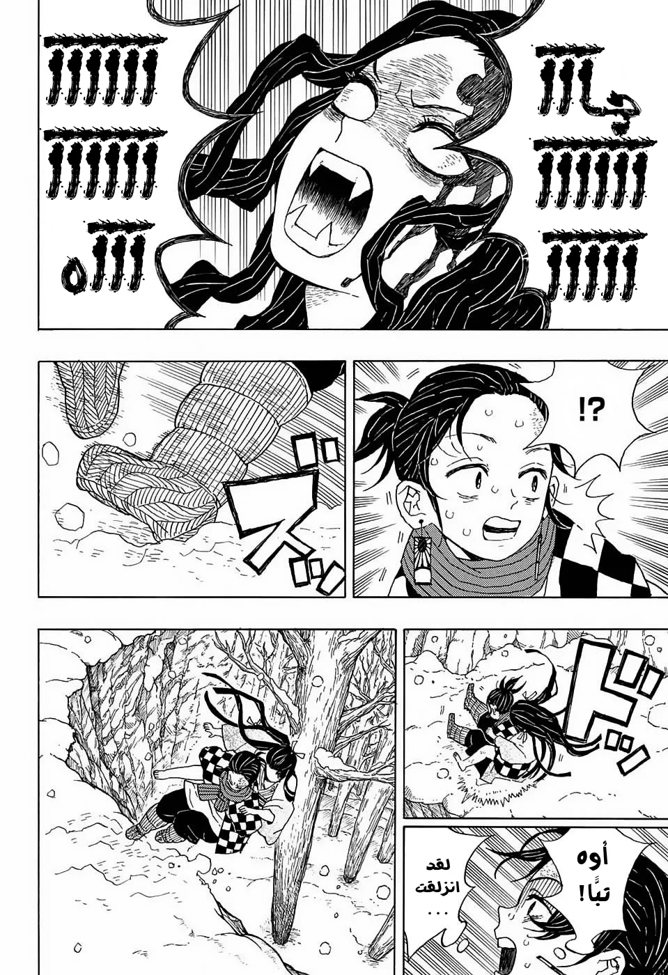 Read Kimetsu no Yaiba AR Manga Online