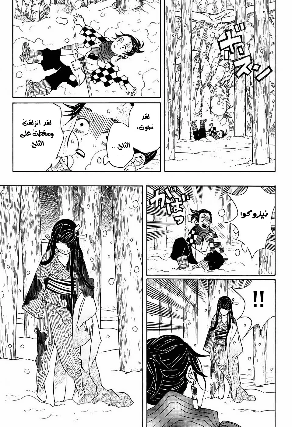 Read Kimetsu no Yaiba AR Manga Online