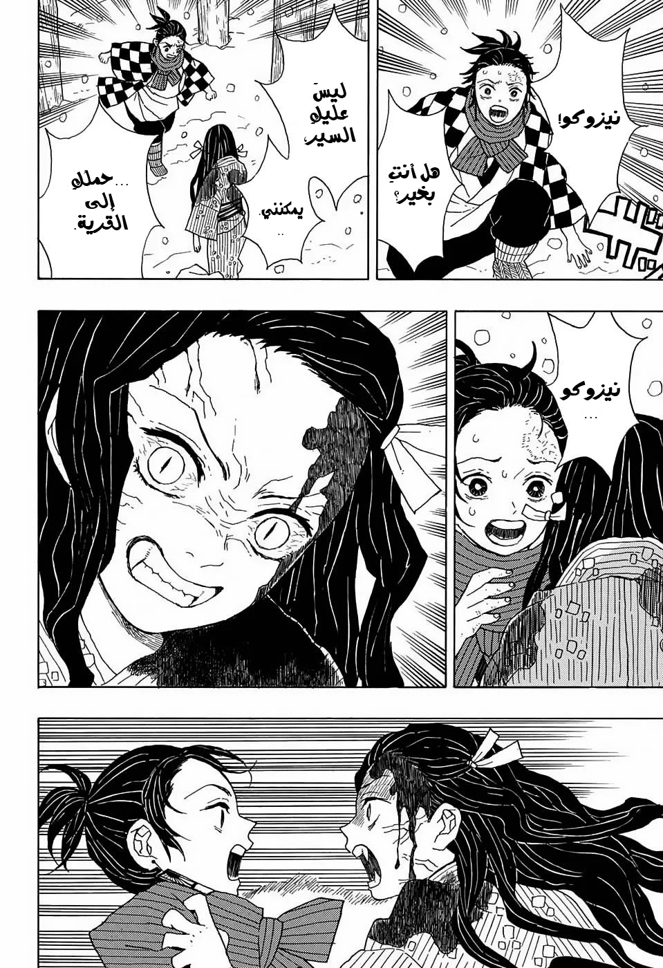 Read Kimetsu no Yaiba AR Manga Online