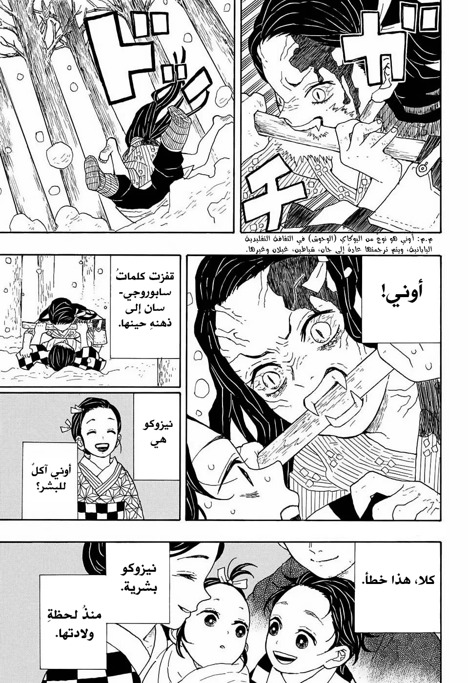 Read Kimetsu no Yaiba AR Manga Online