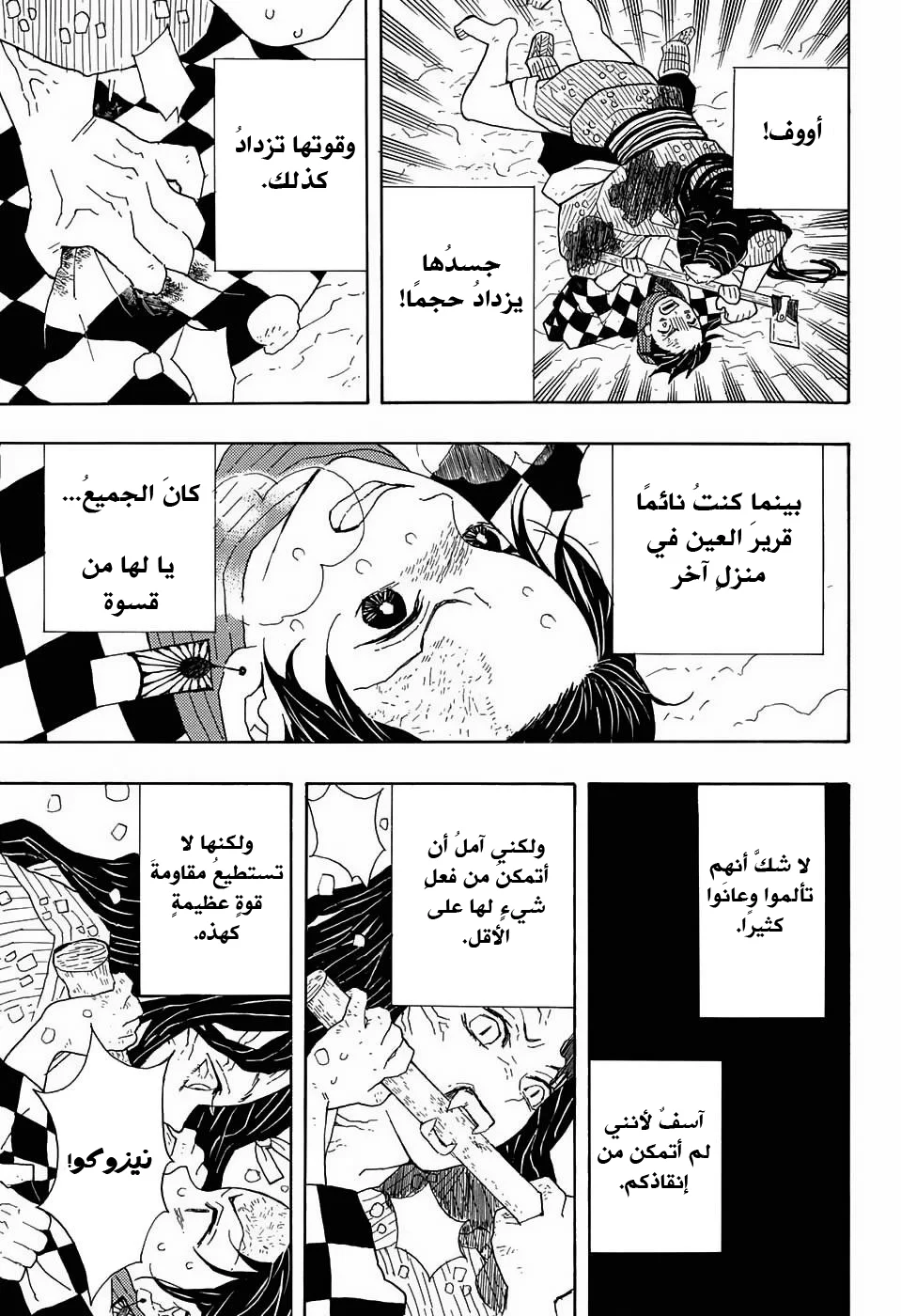 Read Kimetsu no Yaiba AR Manga Online