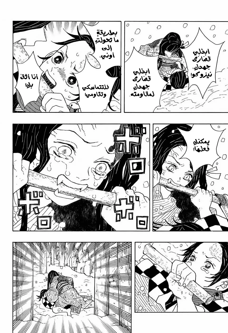 Read Kimetsu no Yaiba AR Manga Online