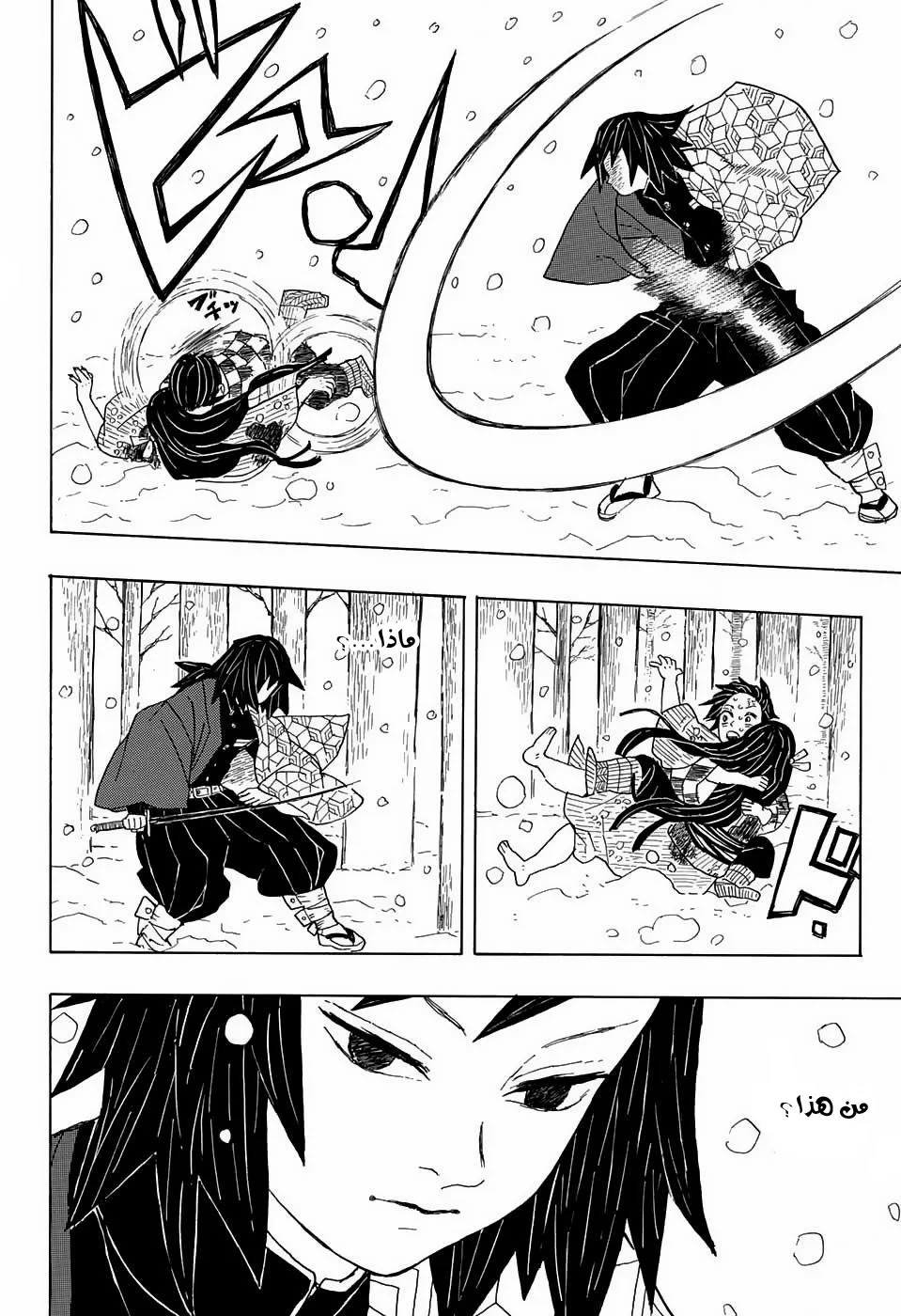 Read Kimetsu no Yaiba AR Manga Online