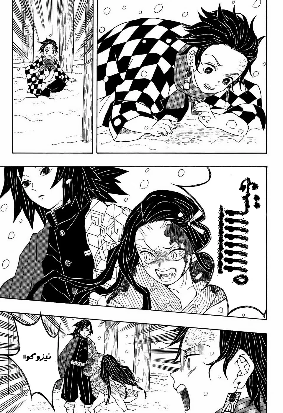 Read Kimetsu no Yaiba AR Manga Online