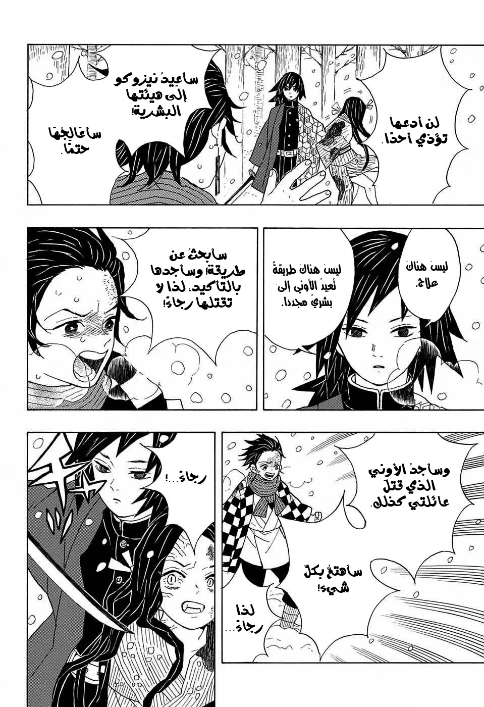 Read Kimetsu no Yaiba AR Manga Online