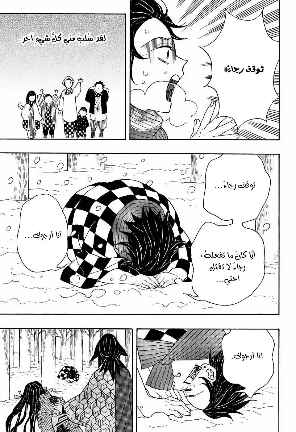 Read Kimetsu no Yaiba AR Manga Online