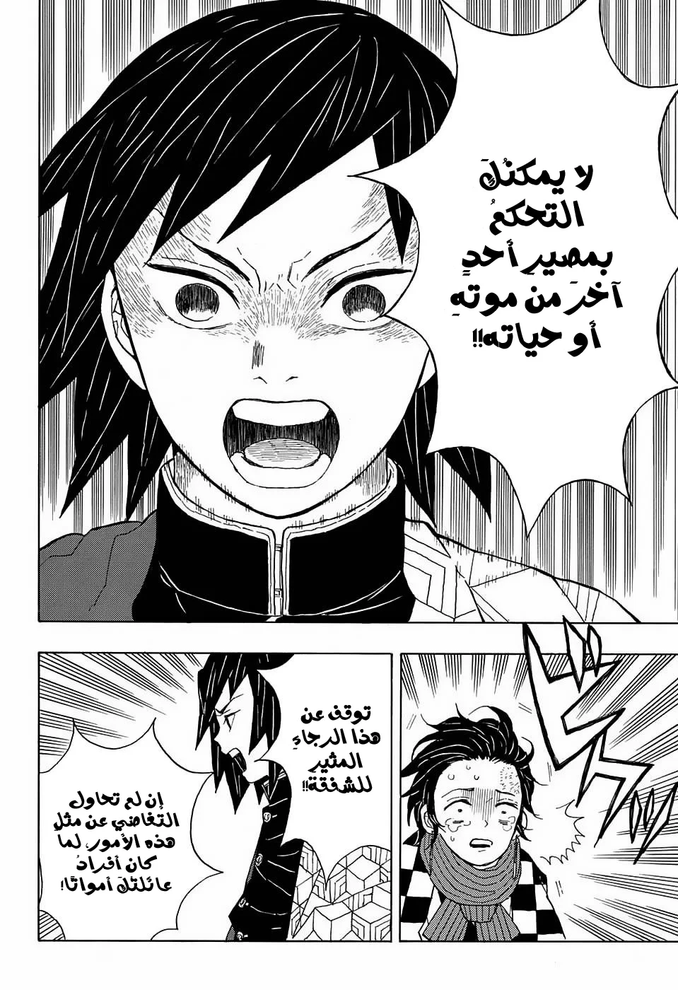 Read Kimetsu no Yaiba AR Manga Online