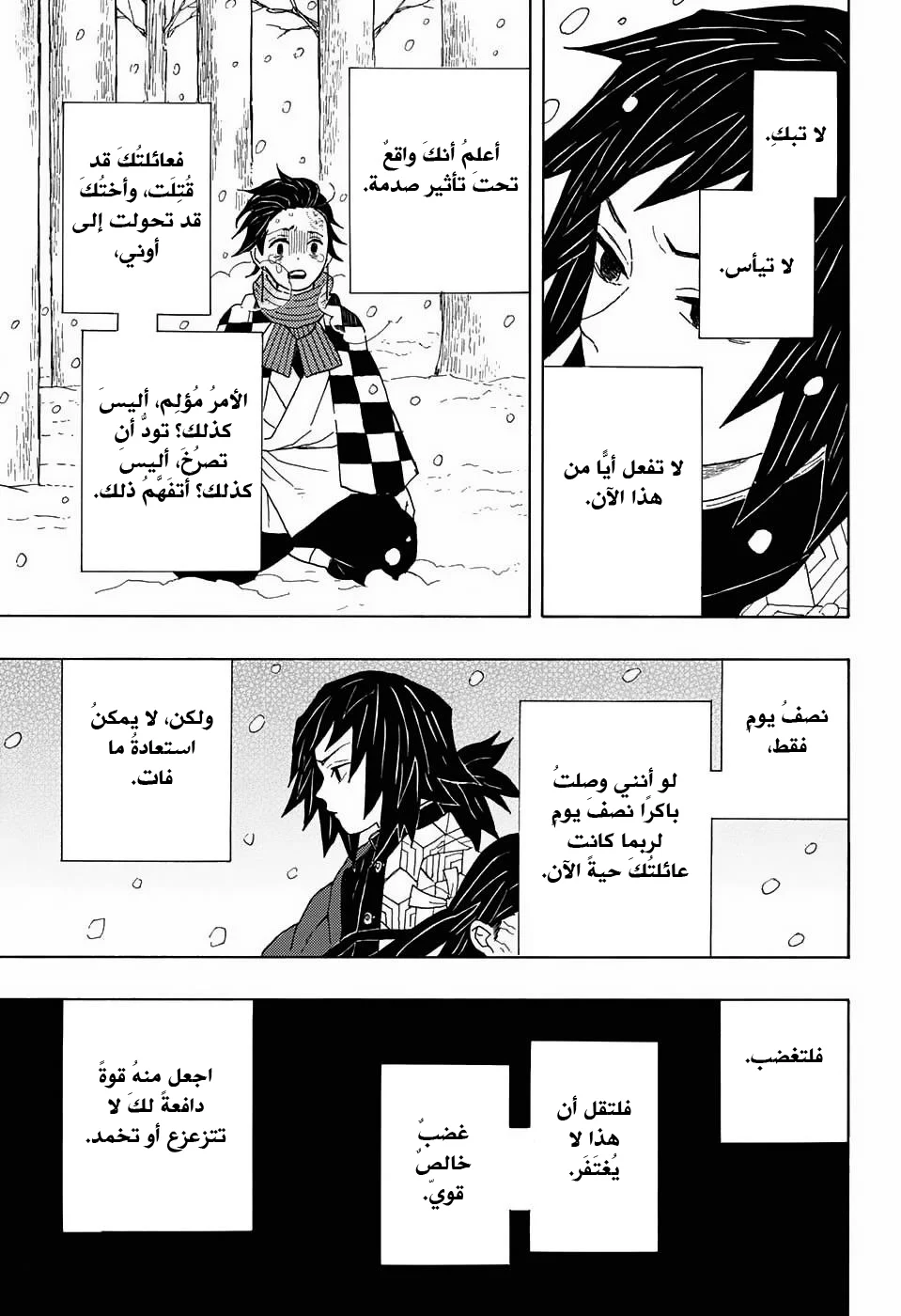 Read Kimetsu no Yaiba AR Manga Online
