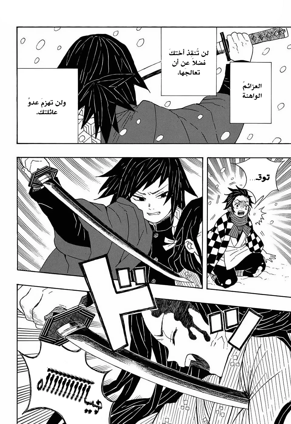 Read Kimetsu no Yaiba AR Manga Online
