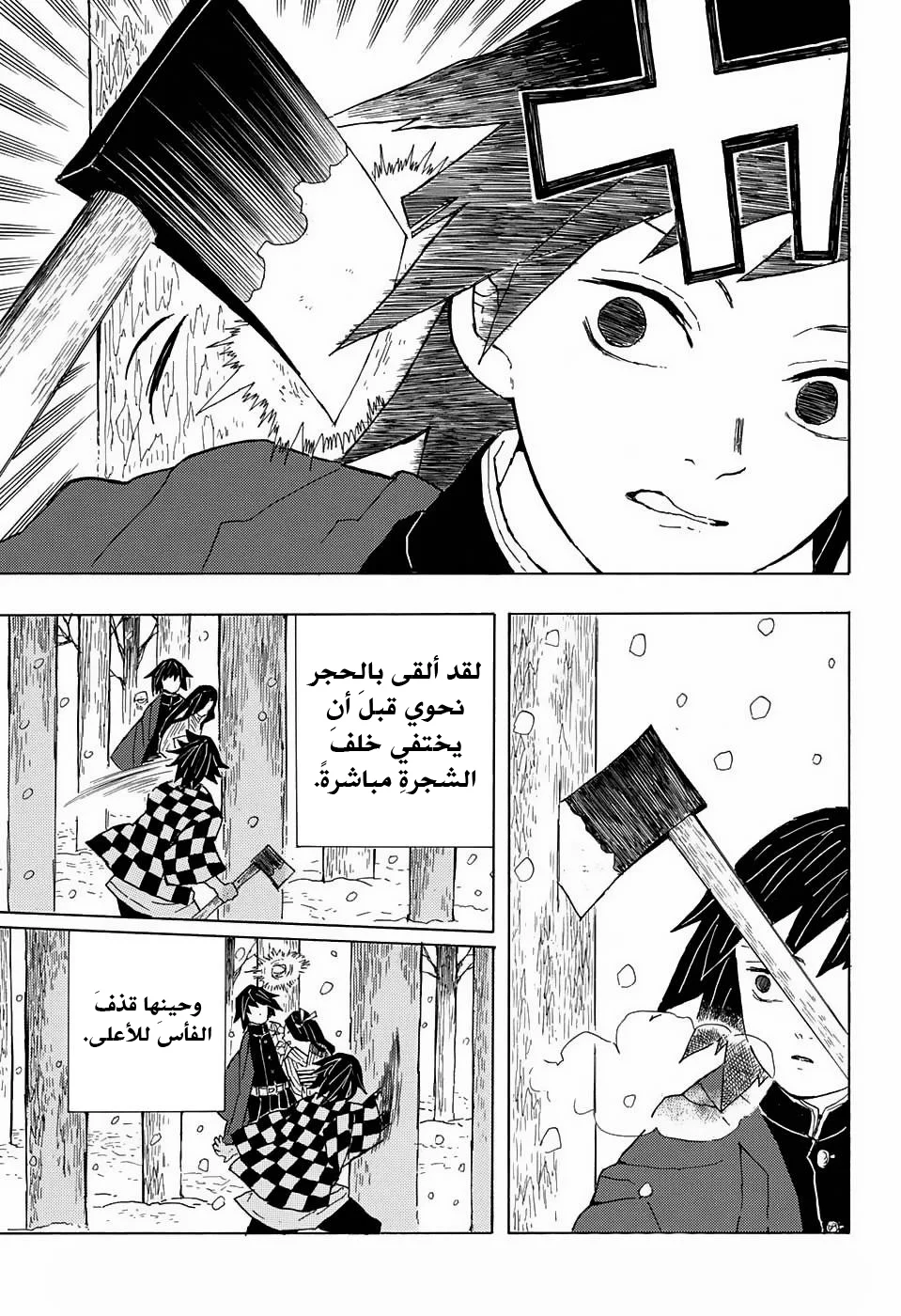 Read Kimetsu no Yaiba AR Manga Online
