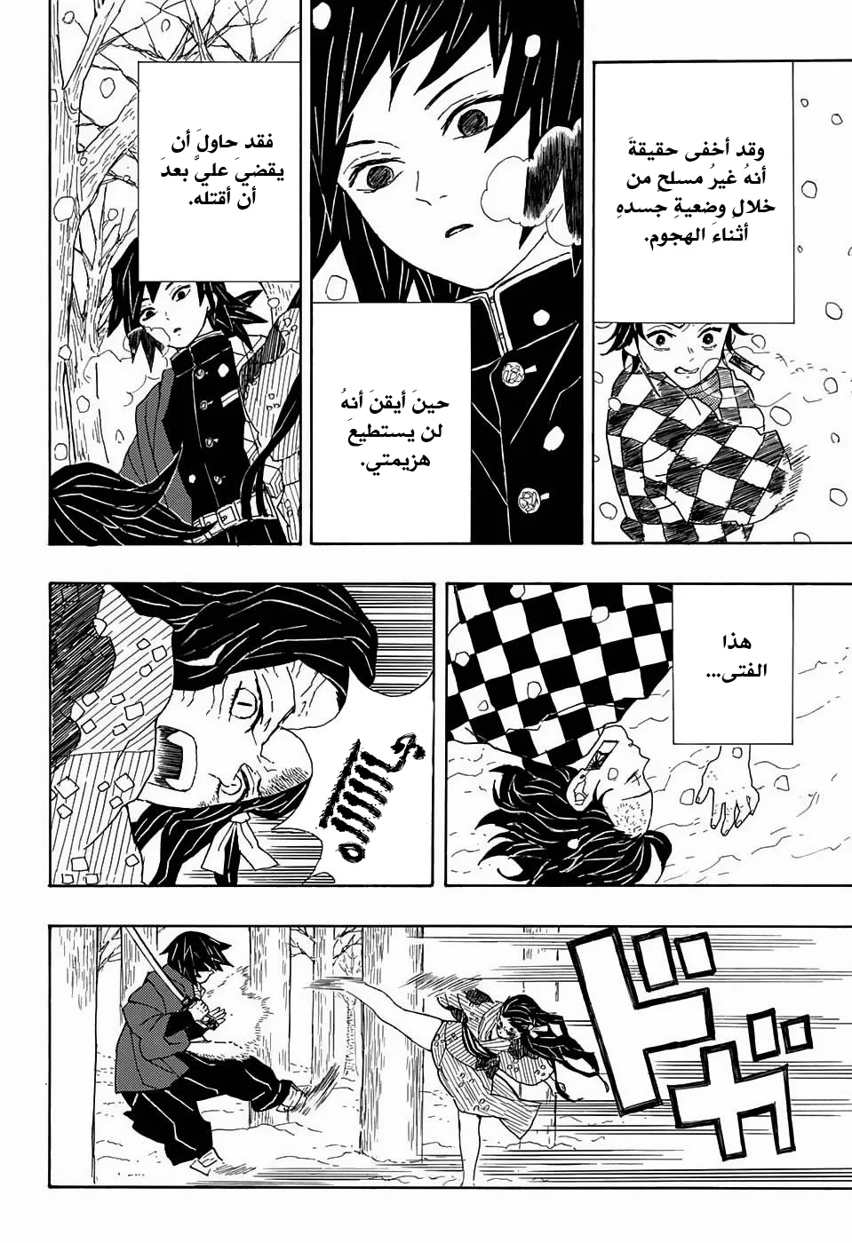 Read Kimetsu no Yaiba AR Manga Online