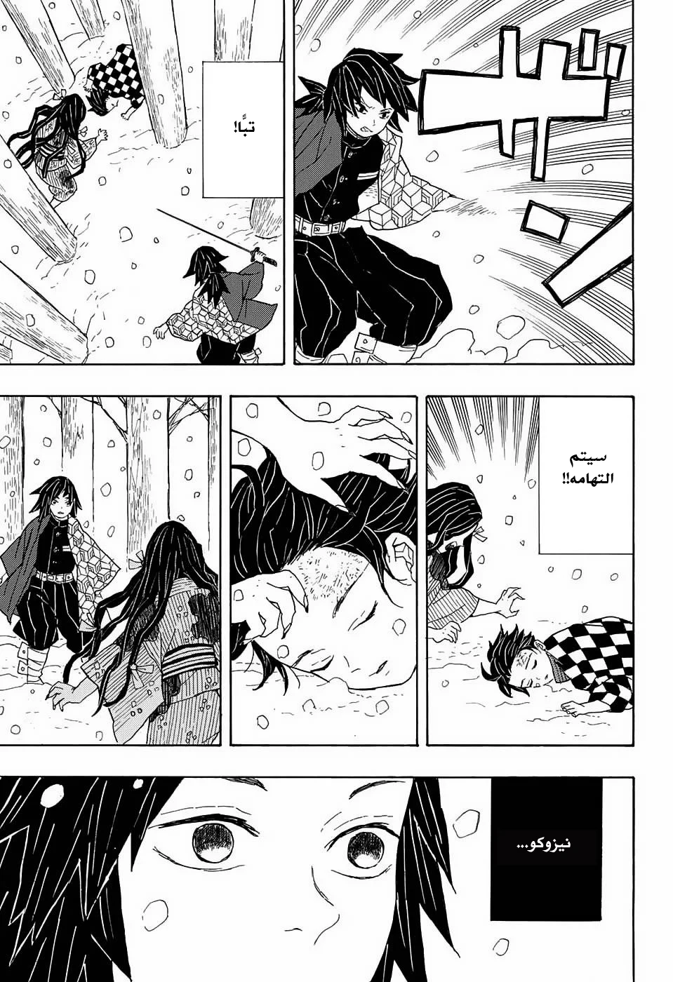Read Kimetsu no Yaiba AR Manga Online