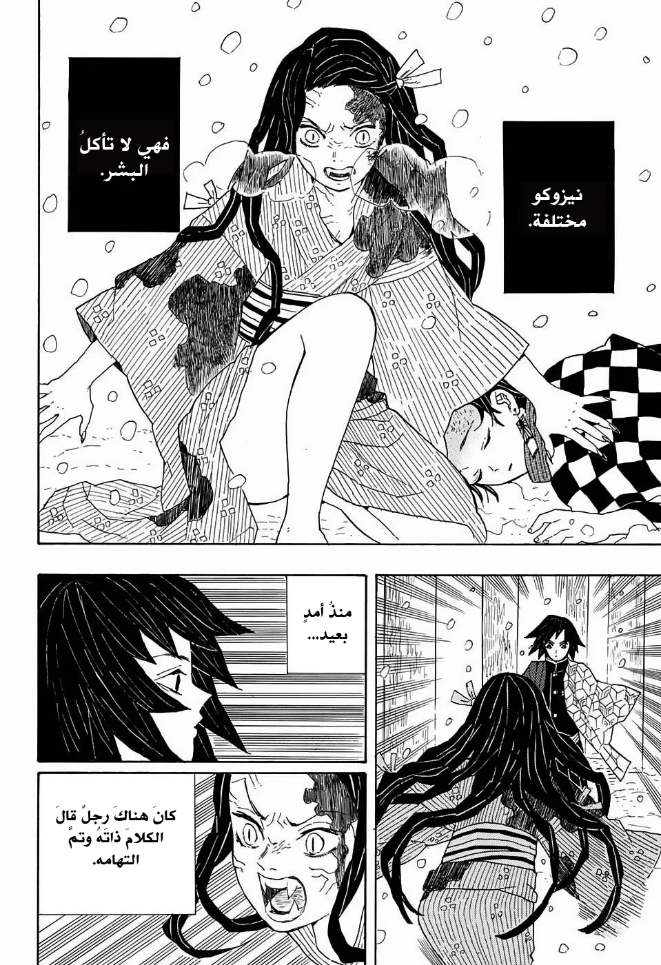 Read Kimetsu no Yaiba AR Manga Online