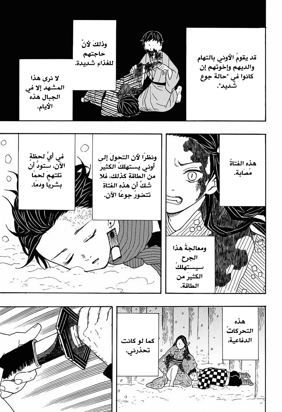 Read Kimetsu no Yaiba AR Manga Online