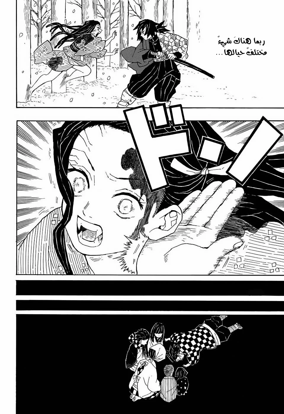 Read Kimetsu no Yaiba AR Manga Online