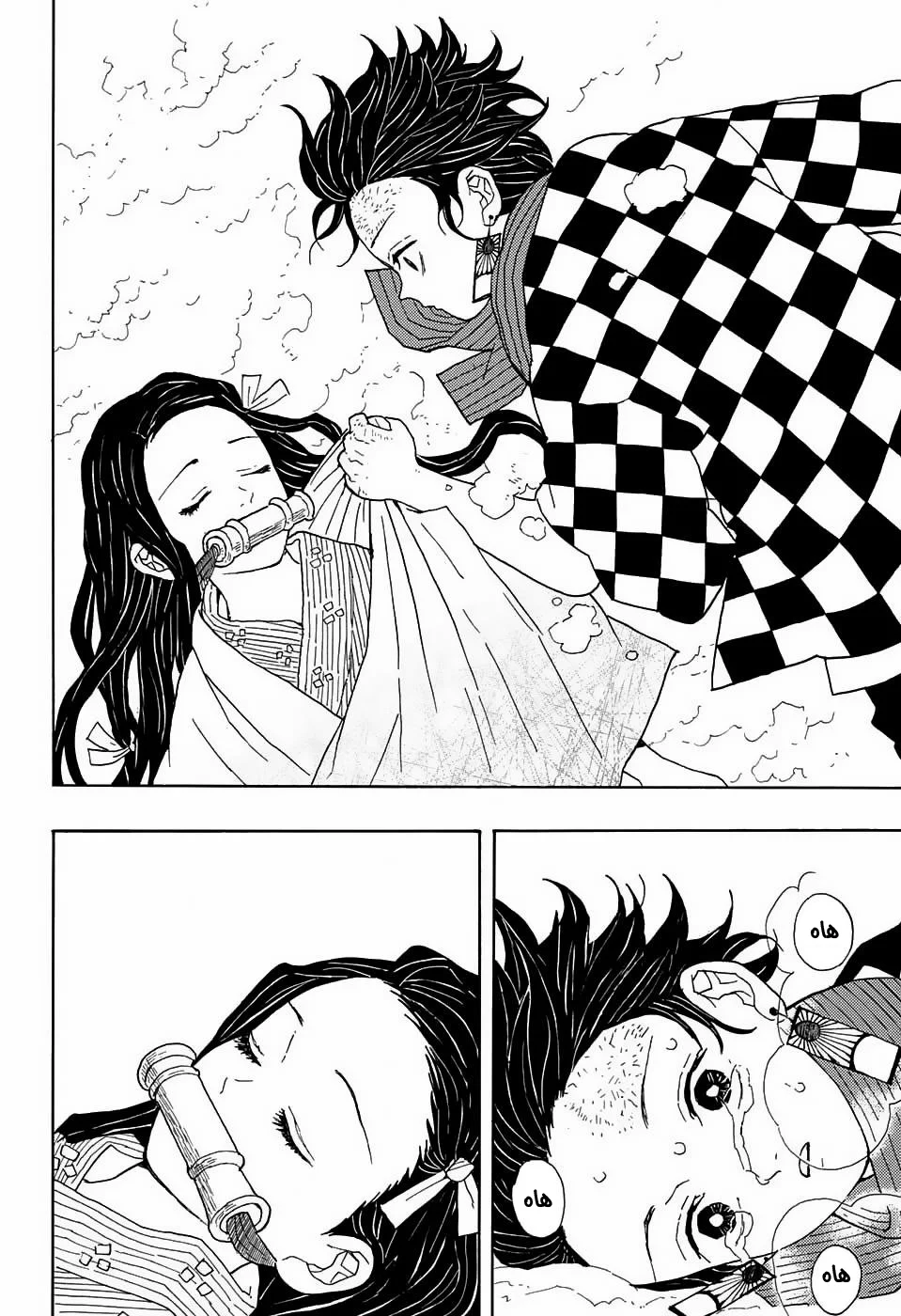 Read Kimetsu no Yaiba AR Manga Online
