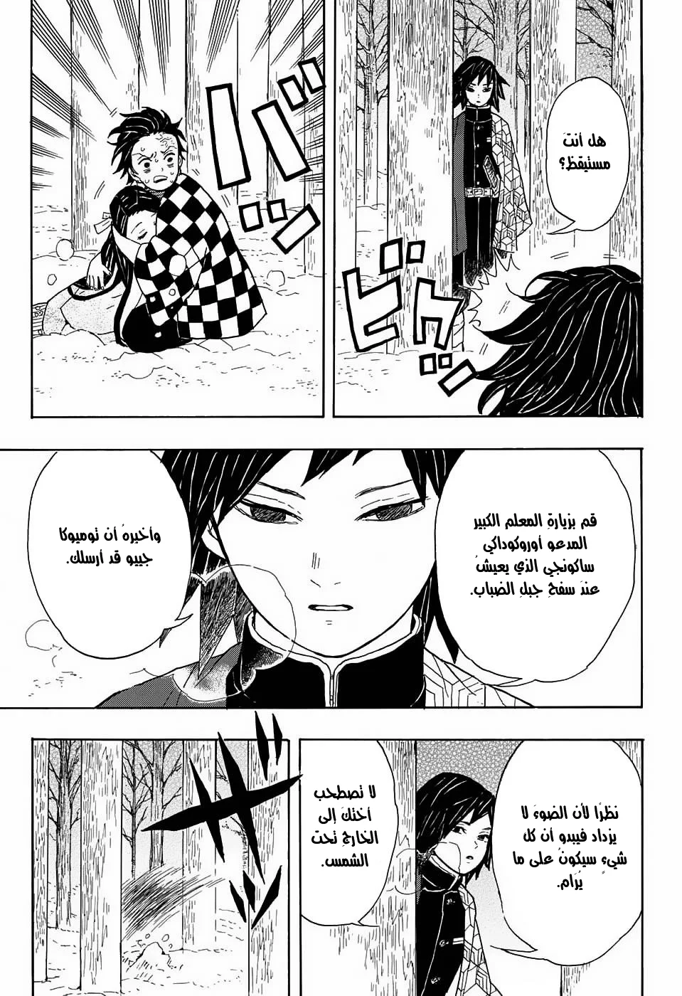 Read Kimetsu no Yaiba AR Manga Online
