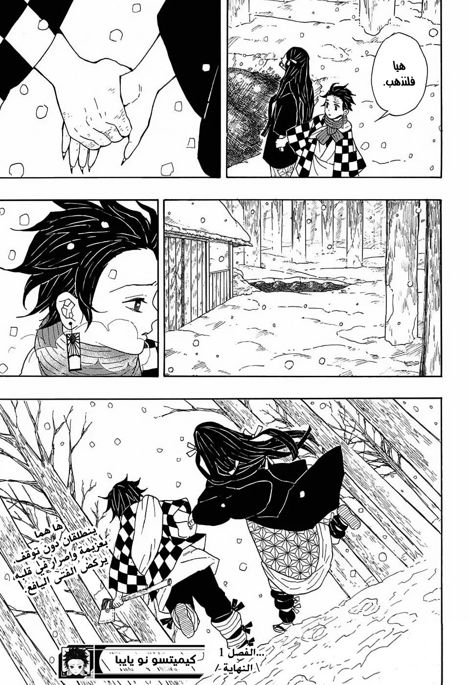 Read Kimetsu no Yaiba AR Manga Online