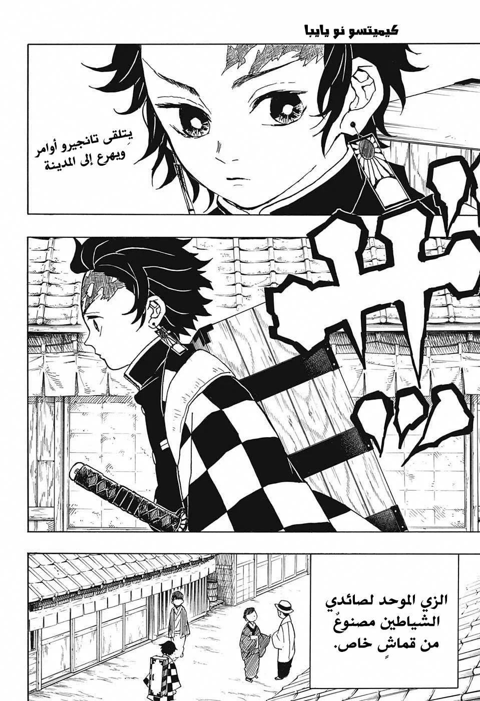 Read Kimetsu no Yaiba AR Manga Online